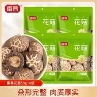 【富昌】花菇50g*4袋