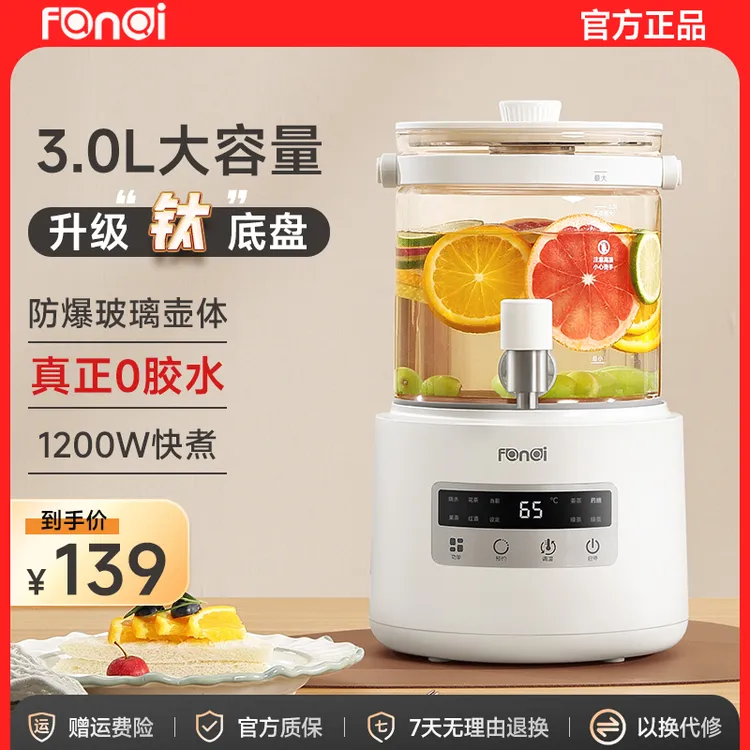 凡妻恒温花茶桶水龙头养生壶家用多功能纯钛2025新款