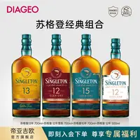 【帝亚吉欧】苏格登12年+苏格登13年+12年雪莉+15年单一麦芽威士忌