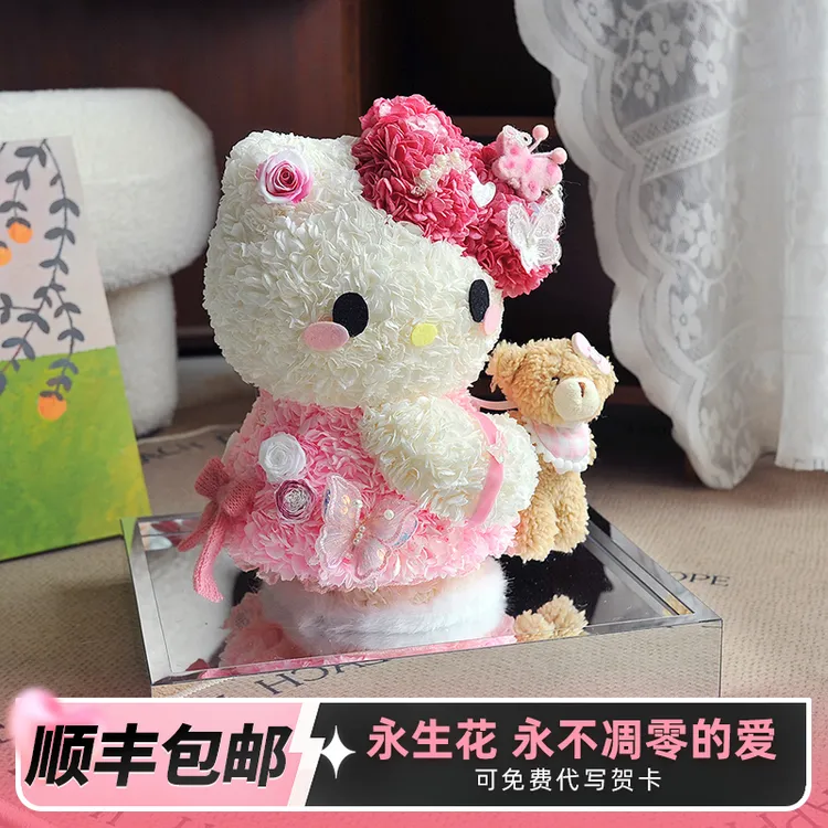 KT可爱猫HelloKitty永生花摆件礼盒送女友闺蜜告白情人节生日礼物