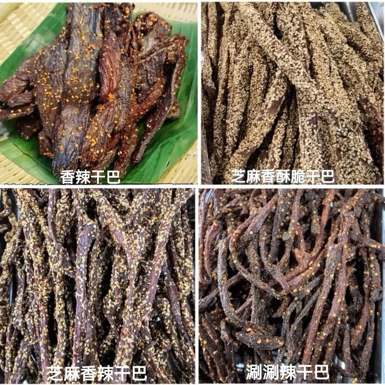 A云南德宏特产傣味火烧芝麻干巴麻辣五香手撕牛肉香茅草干巴零食
