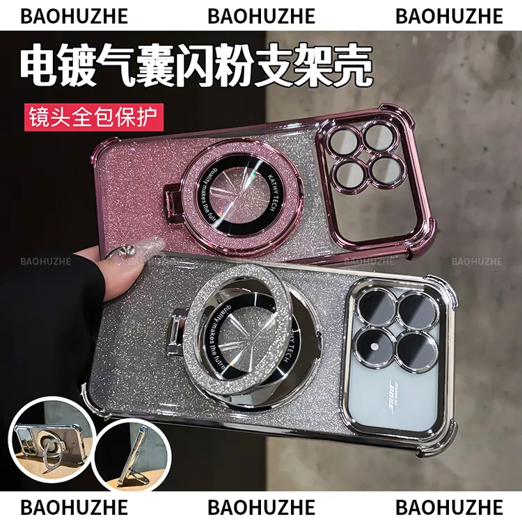 磁吸支架闪粉四角气囊防摔适用红米K90/K90Promax手机壳保护k80