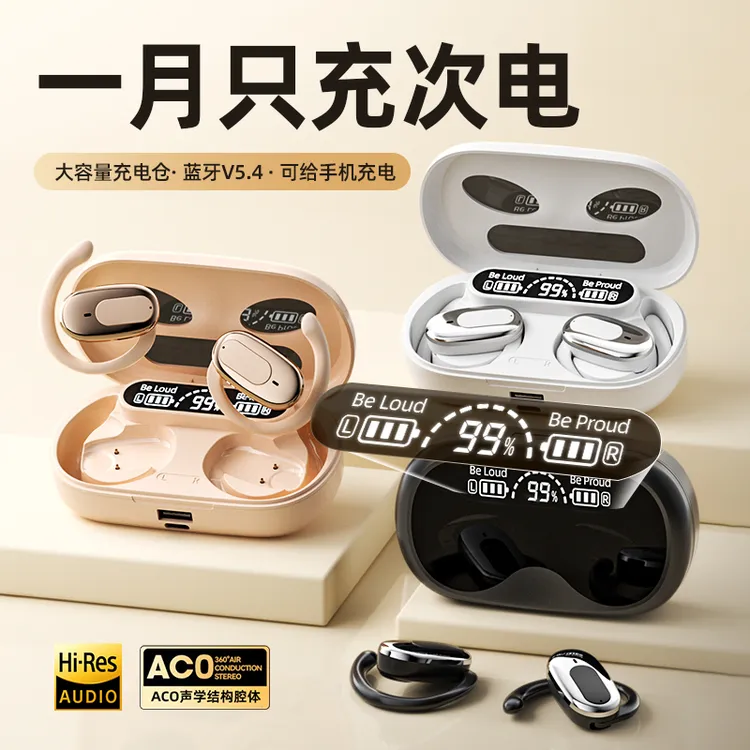 夏语尚品 B19无线挂耳式蓝牙耳机运动降噪超长舒适续航