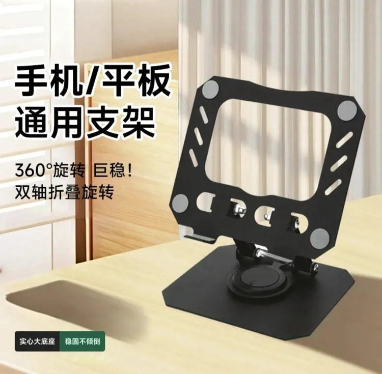 新款360度旋转平板支架桌面ipad金属懒人铝合金金属支撑架子DG