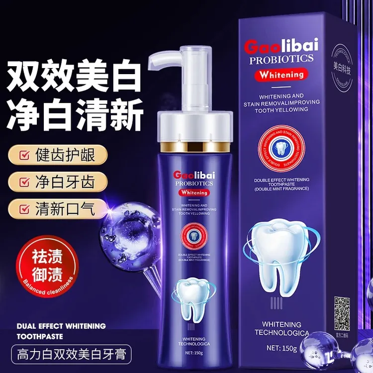 双效牙膏清新防蛀牙去渍美白牙膏口腔护龈清洁牙渍按压式大容量