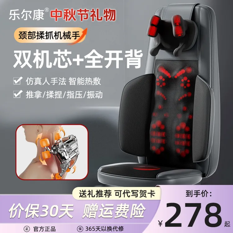 中秋节礼物乐尔康颈椎按摩器腰背臀多功能肩颈揉捏斜方肌按摩靠垫