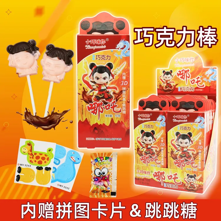 哪吒造型巧克力棒卡通跳跳糖拼图分享儿童零食超市摆摊便宜批发