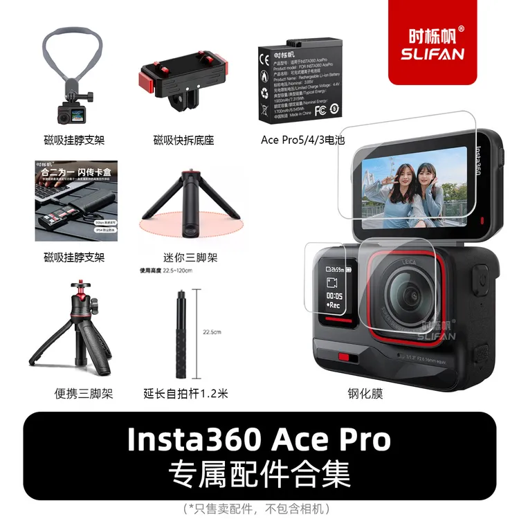 适用影石Insta360 Acepro2运动相机快拆自拍杆三脚架支架街拍配件