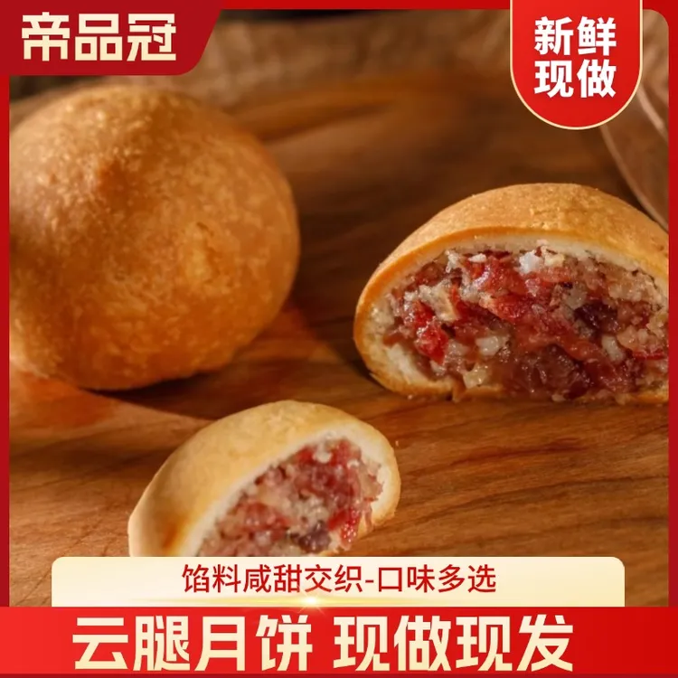 【云成专属】正宗云南滇式火腿 好吃 蛋黄 火腿 酥皮 早餐小饼