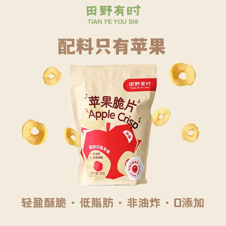 Aaapple苹果脆片酸甜酥脆赵露思同款式休闲健康儿童零食