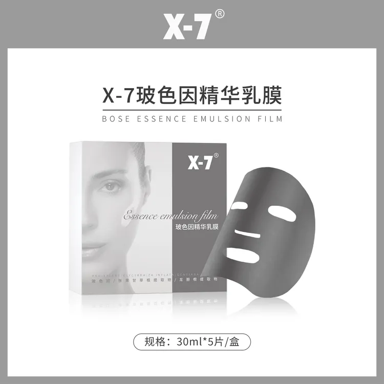 x7吸血鬼贴片面膜玻色因精华乳膜  紧致肌肤 补水保湿 护肤品新款