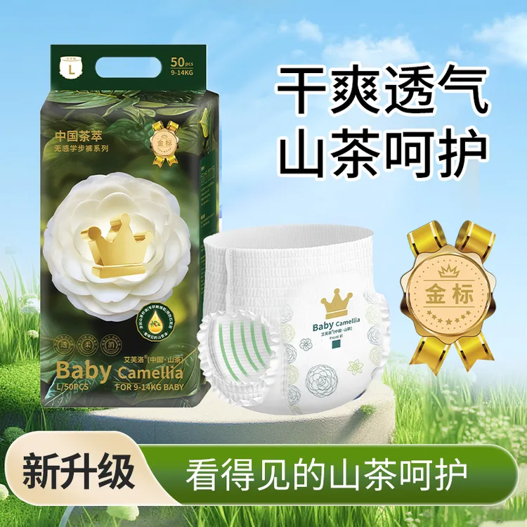 艾芙洛baby camellia金标山茶花纸尿裤拉拉裤柔软