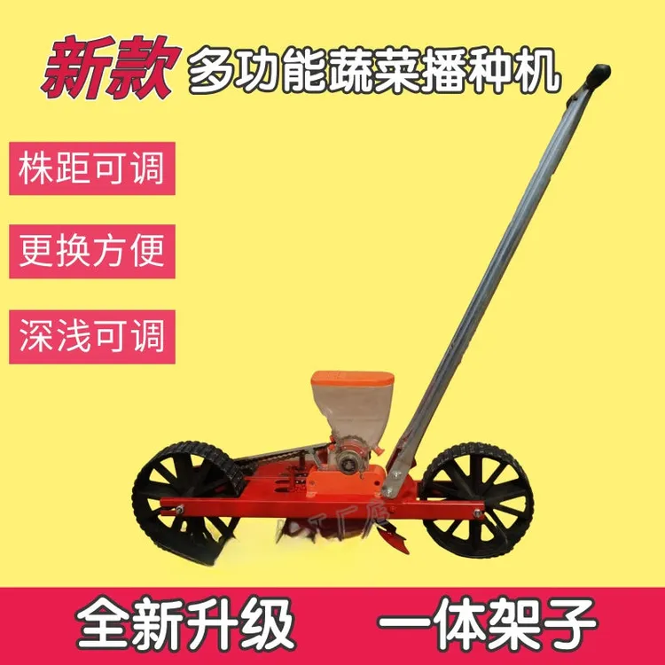 白菜萝卜播种机小型播种机香菜小颗粒菜籽蔬菜播种机种菜