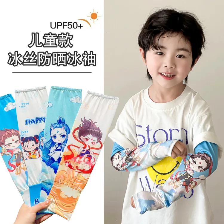 儿童防晒冰袖夏季薄款袖套防紫外线护袖男童女童手袖宝宝小孩袖筒