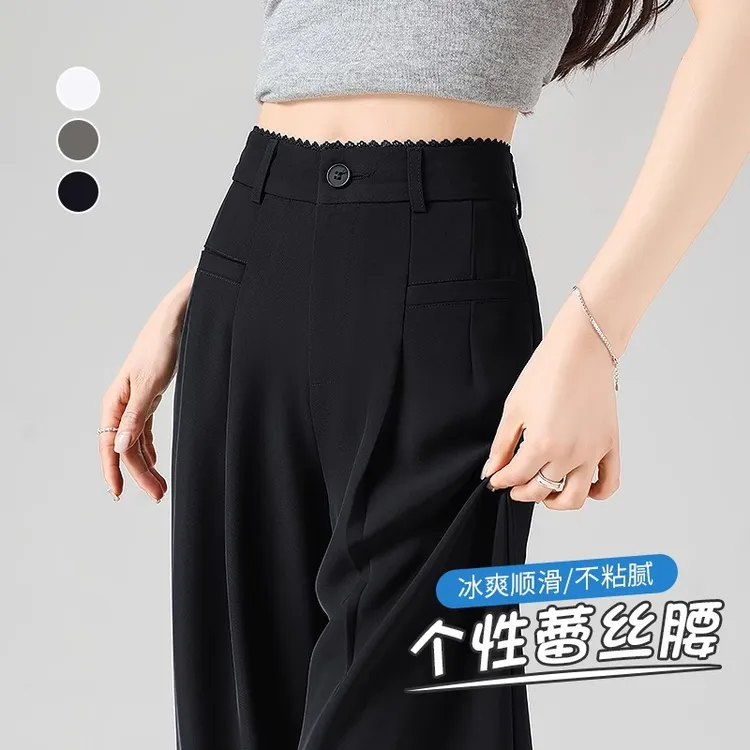 黑色冰丝西装裤女夏薄款阔腿高级感垂感蕾丝花边高腰休闲直筒裤子
