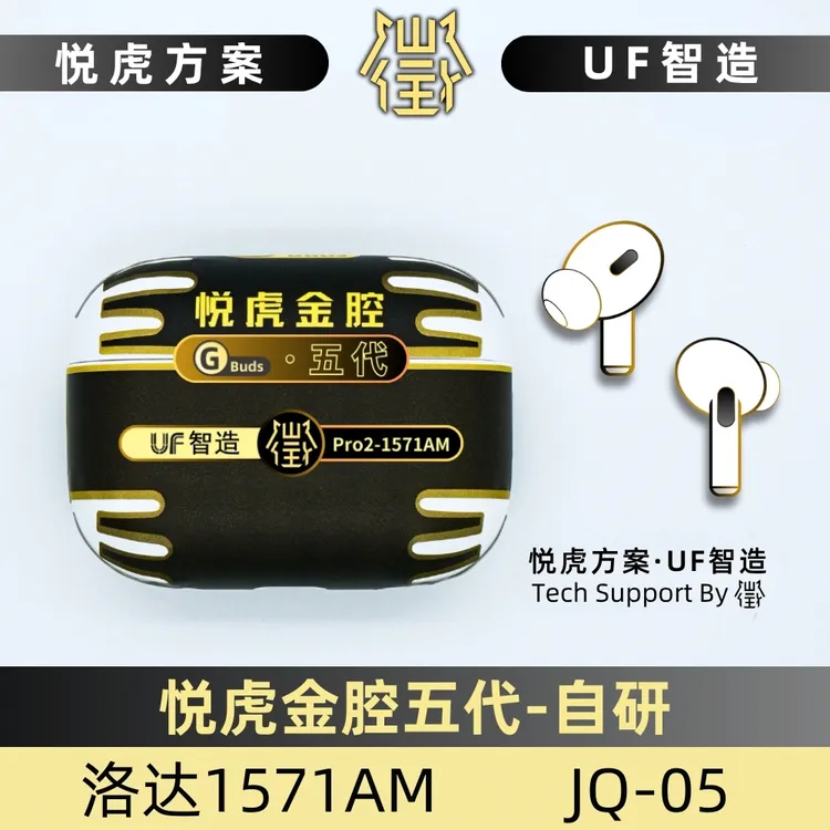 悦虎五代1571am金腔洛达真无线华强北蓝牙耳机入耳式