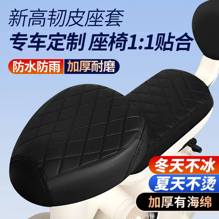 电动车防水防晒爱玛台铃小牛电瓶车夏天秋冬季通用加厚耐磨座椅套