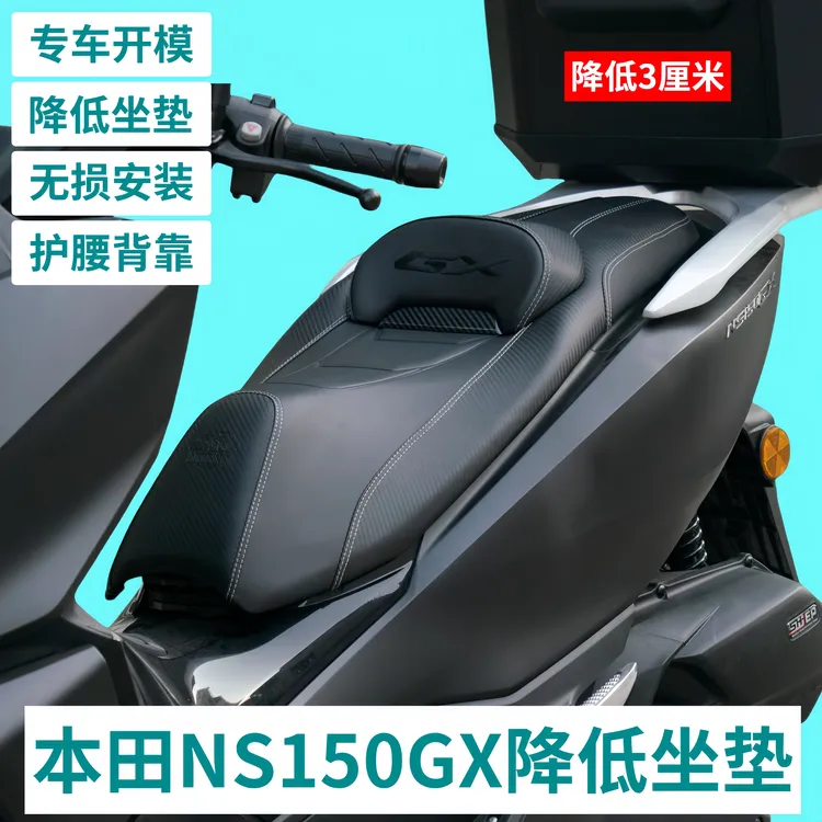 新大洲本田NS150GX坐垫总成皮革踏板降低坐高柔软海绵防水改装件