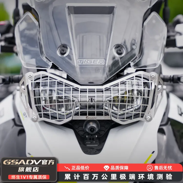 GSADV适用25款凯旋Tiger900GT改装保护件护杠不锈钢保险杠三箱