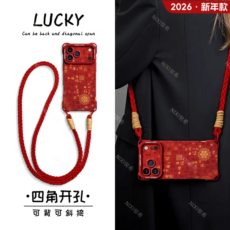 适用苹果17promax手机壳17pro吉祥百福16红色喜庆四角防摔15全包