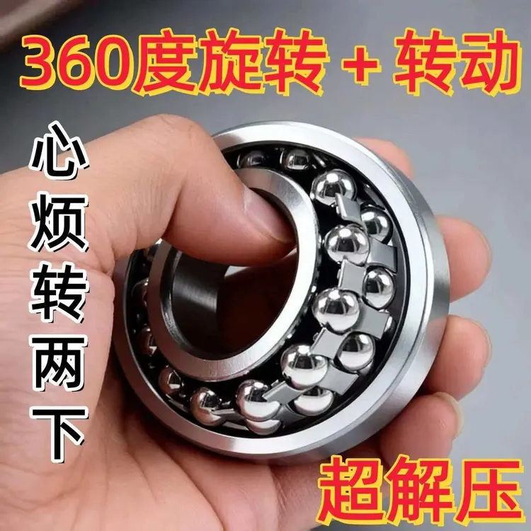 高品质指尖减压抗烦躁抗焦虑360°旋转解压轴承陶瓷轴承指尖陀螺