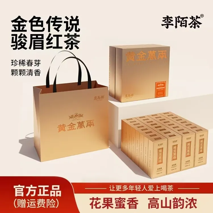 【26年7月14日到期】口感醇香黄金万两320g金骏眉茶盒装茶叶 【SW】