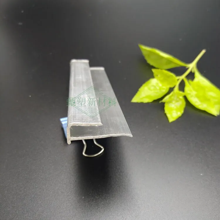 PC阳光板铝合金收边条封边收口防蚊虫拼接密封防水铝压条铝型材