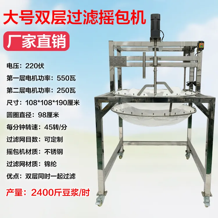 磨缘豆腐机豆浆豆花过滤自动摇包豆渣过滤带轮子可移动商用豆制品