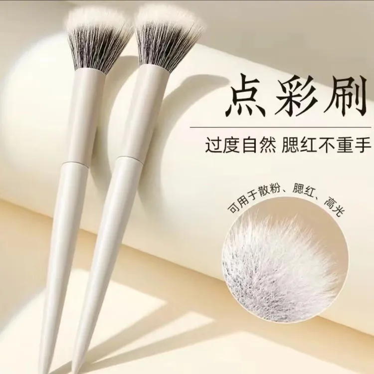 云瓷点彩刷新手腮红刷散粉高光修容刷蜜粉刷柔软便携不吃粉美妆刷