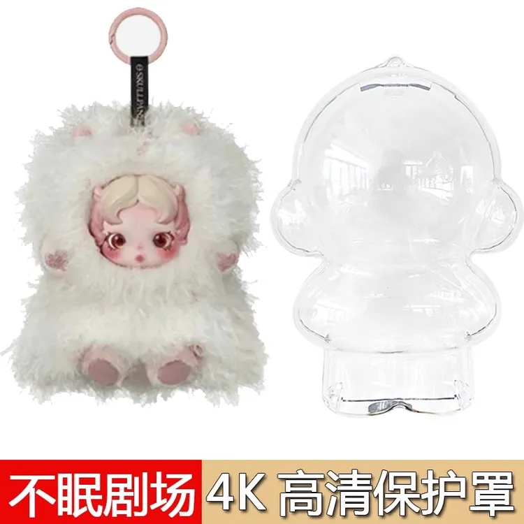 适用于泡泡玛特SKULLPANDA不眠剧场系列抱抱幽灵Darkness保护套壳