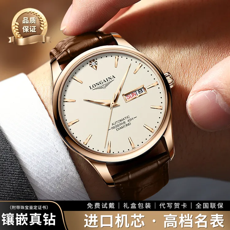 正品认证浪琴手表男士全自动机械表商务夜光防水男表