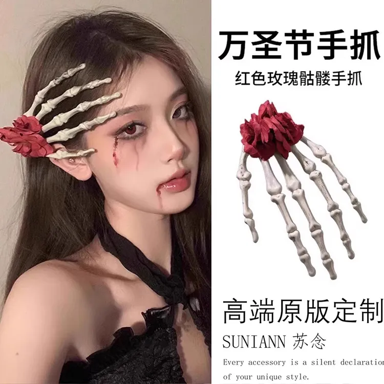 万圣节骷髅玫瑰手爪边夹头饰女暗黑哥特风手骨小众个性大鬼爪发夹