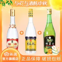 汾酒53度黄盖475ml*1+53度蓝标450ml*1+45度玻竹475ml*1