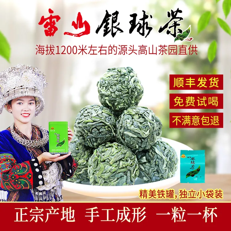 2025年新茶正宗雷山银球茶一级100g铁罐贵州手工炒青绿茶包邮