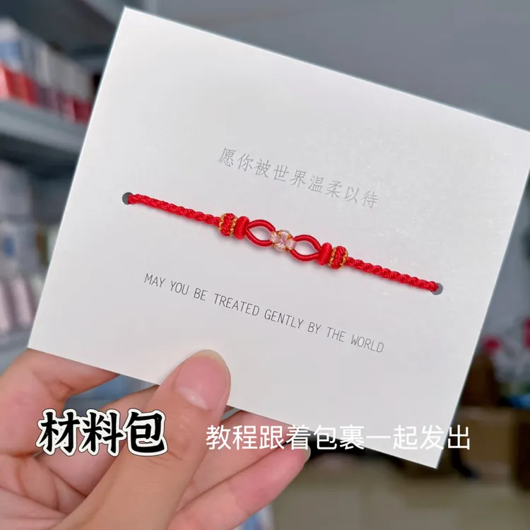 有钱花手绳四股辫细款材料包diy绳子粗2毫米可以穿配件大小可以调