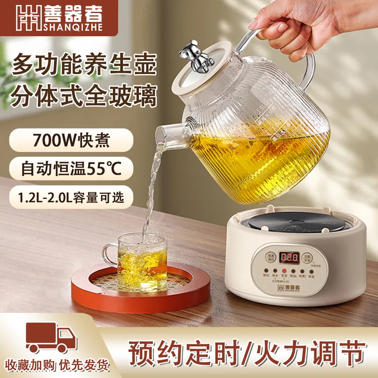 全玻璃养生壶大容量家用多功能炖煮茶壶煮茶器办公室煮水壶养生壶