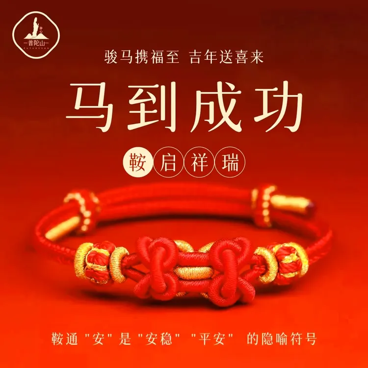 先生推荐红绳手链国国潮2026新款红绳手工编织本命年十二生肖