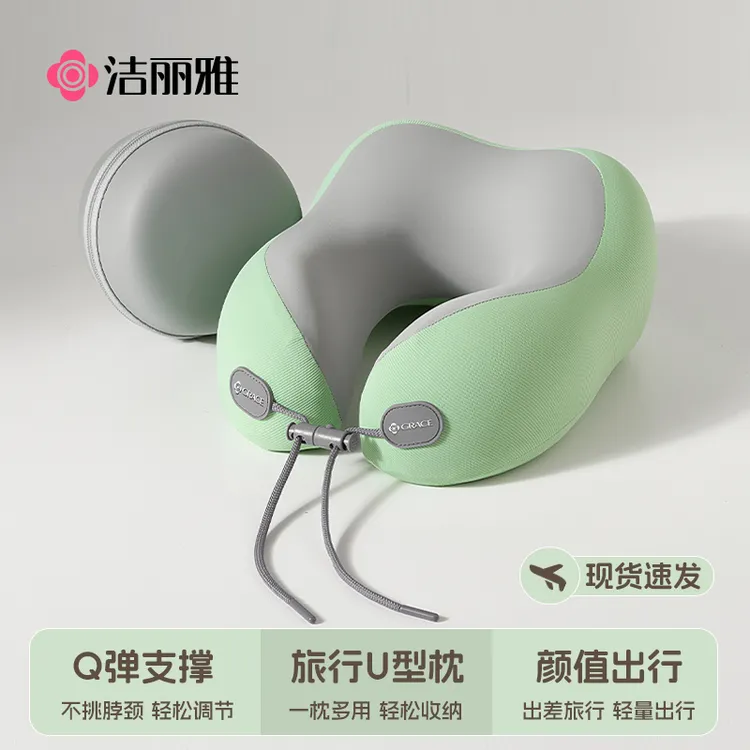 洁丽雅记忆棉u型枕旅行护颈椎枕飞机睡觉枕头脖子靠枕便携u形枕车