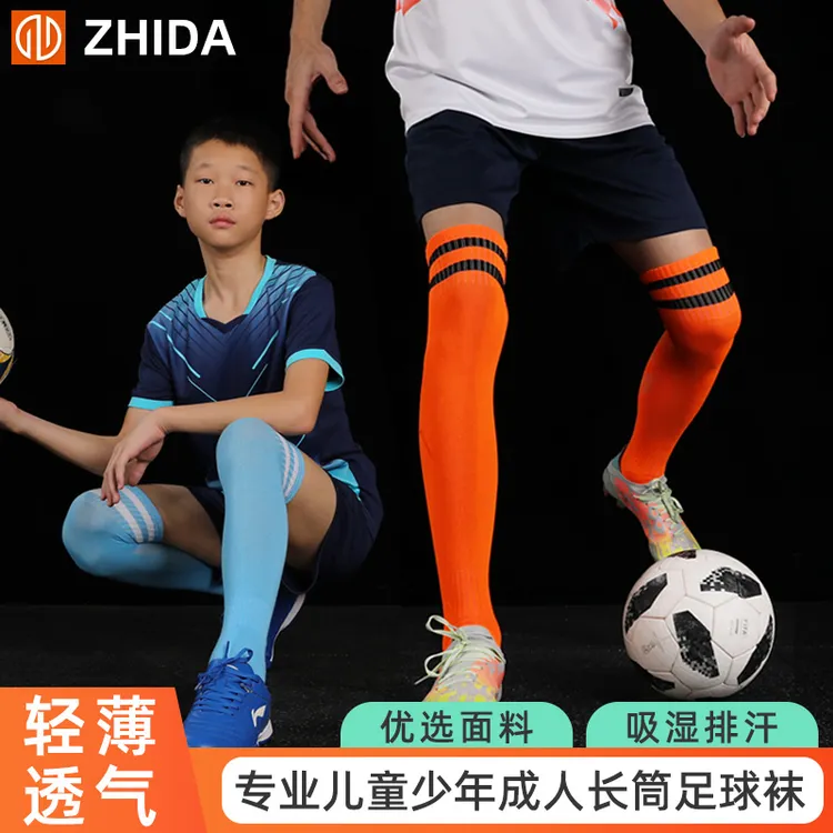 ZHIDA制达 儿童秋冬加厚足球袜男童长筒过膝袜女童专业运动训练袜