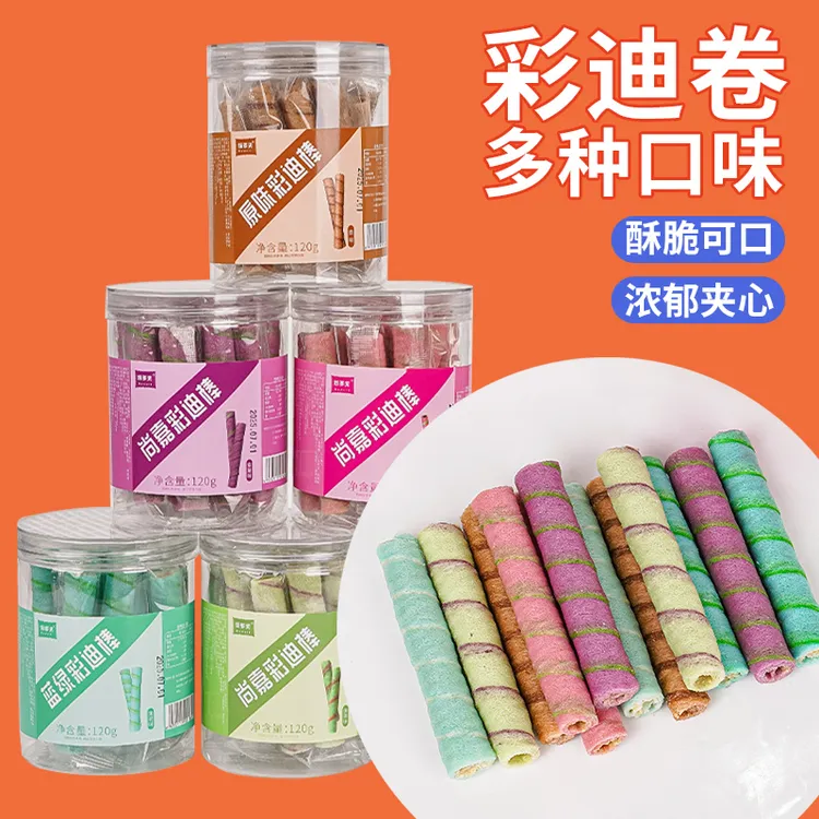 彩色蛋卷蛋糕装饰插件彩迪卷巧克力夹心棒冰淇淋绵绵冰甜品点缀