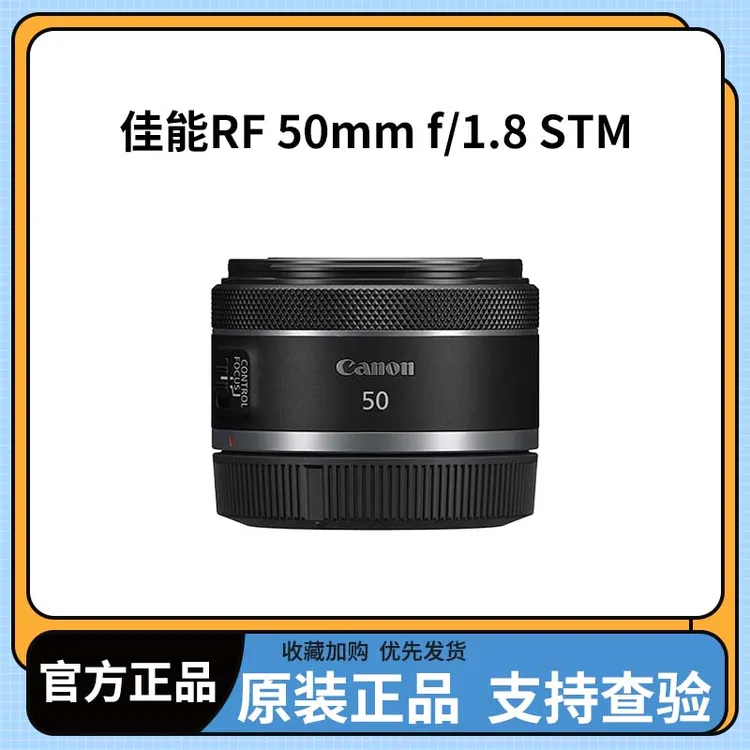 未拆封 Canon/佳能 RF50mm F1.8 STM全画幅微单定焦镜头 小痰盂