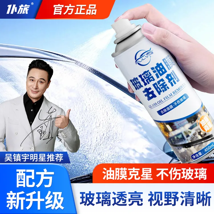 仆旅汽车前挡风玻璃油膜去除剂车窗强力去油去污油膜清洗剂大瓶装商品图