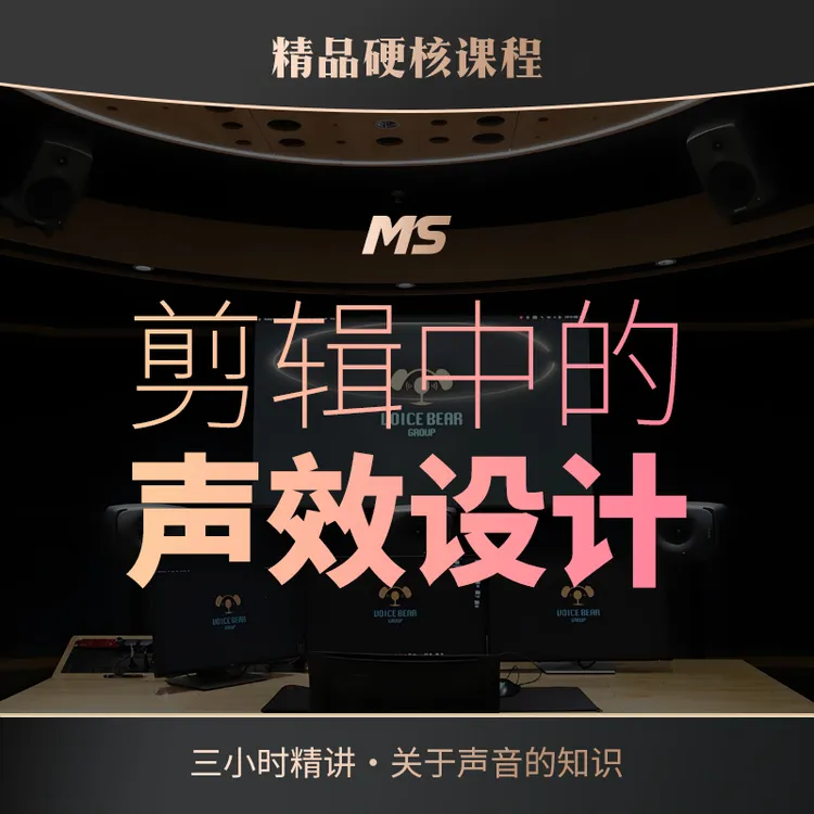 剪辑中的声效设计