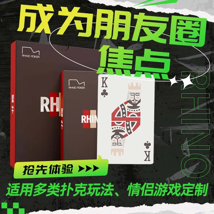 犀牛潮玩掼蛋专用扑克牌掼蛋扑克加厚棋牌室卡牌中华蓝芯防滑耐磨
