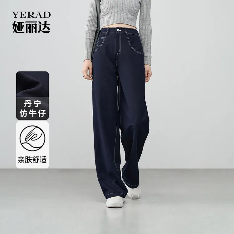 娅丽达2025秋新款仿牛仔阔腿裤女垂感宽松裤子慵懒风丹宁蓝直筒裤