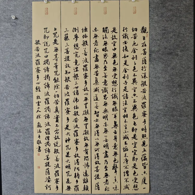书法四条屏《心经》115✘17厘米，四条书法作品