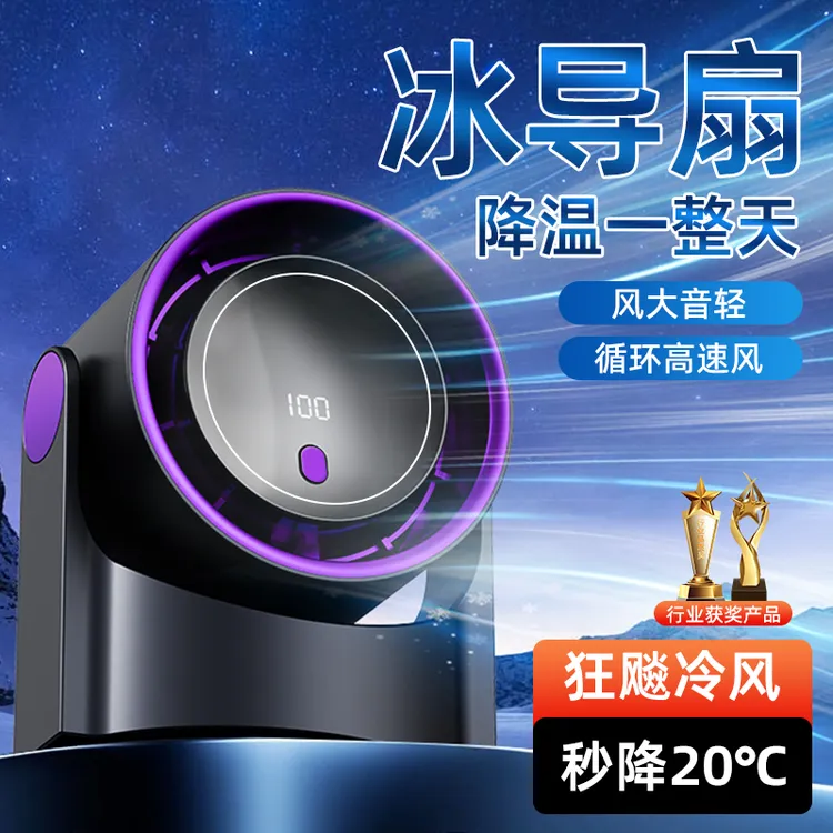 桌面商用涡轮风扇户外双铜无刷电机强力挂壁数显台式无极调节风扇