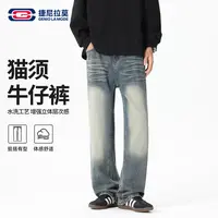 【敖瑞鹏代言】捷尼拉莫美式复古水洗猫须牛仔裤男2025秋季直筒裤子