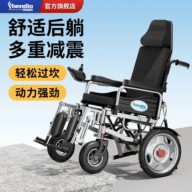 圣迪欧电动轮椅车老年人专用残疾人轻便折叠代步车可躺四轮车