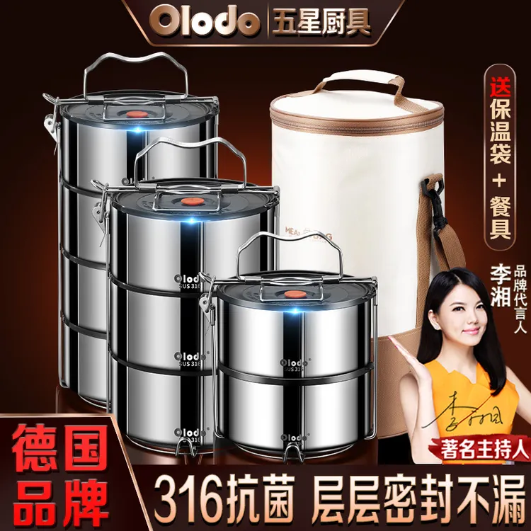 德系316不锈钢保温饭盒便当盒保温桶饭盒上班专用提锅上班族手提